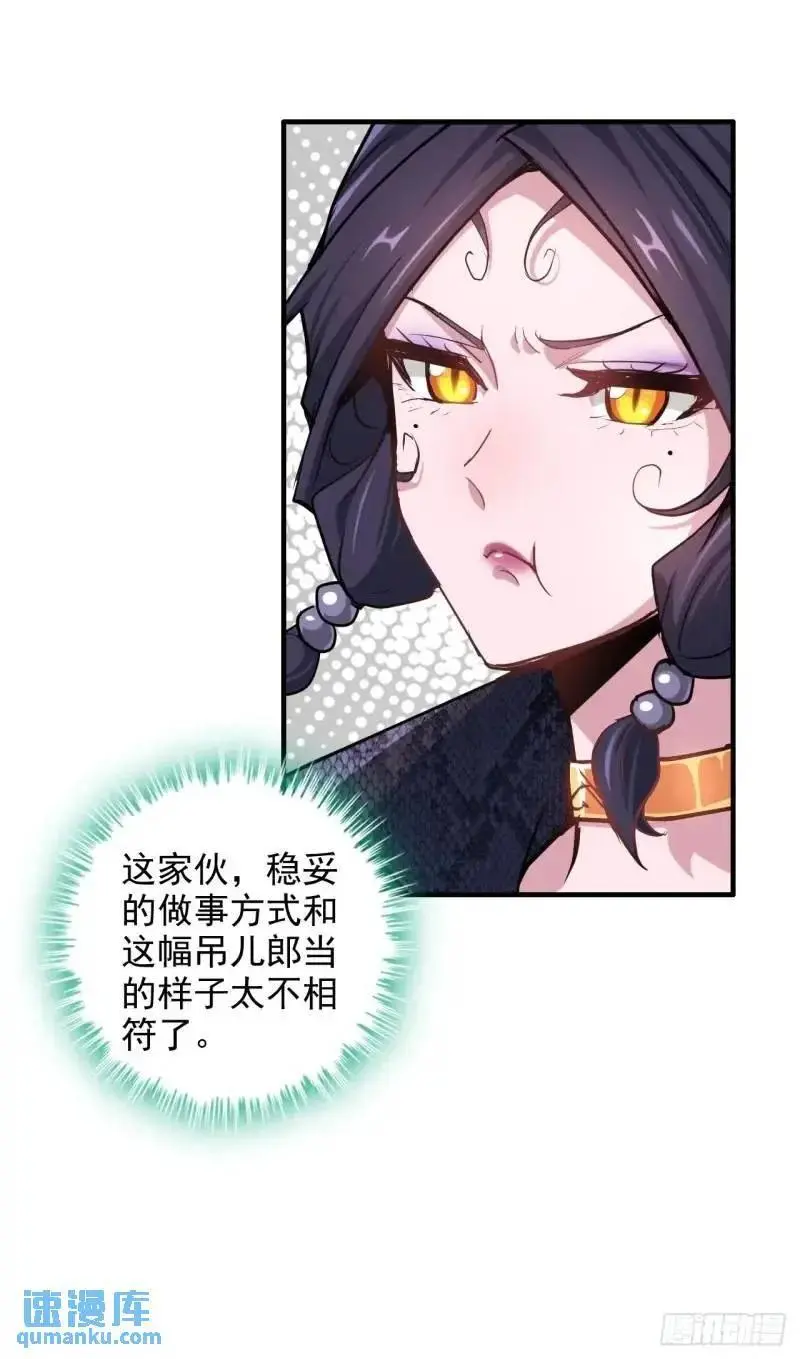 87话 真相逼近29