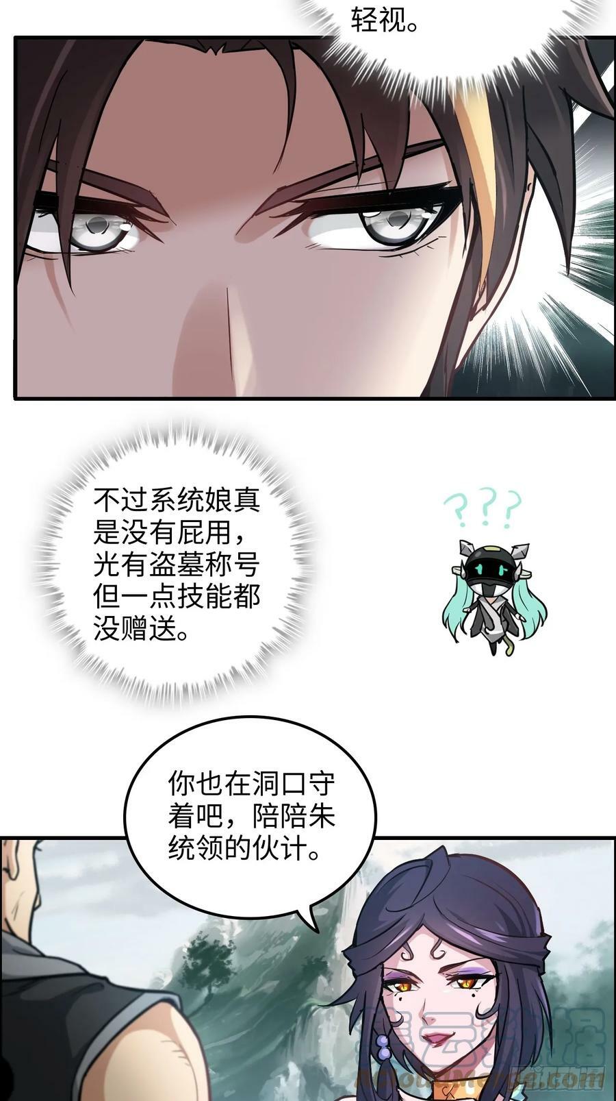 23话 小露一手就是MVP！12