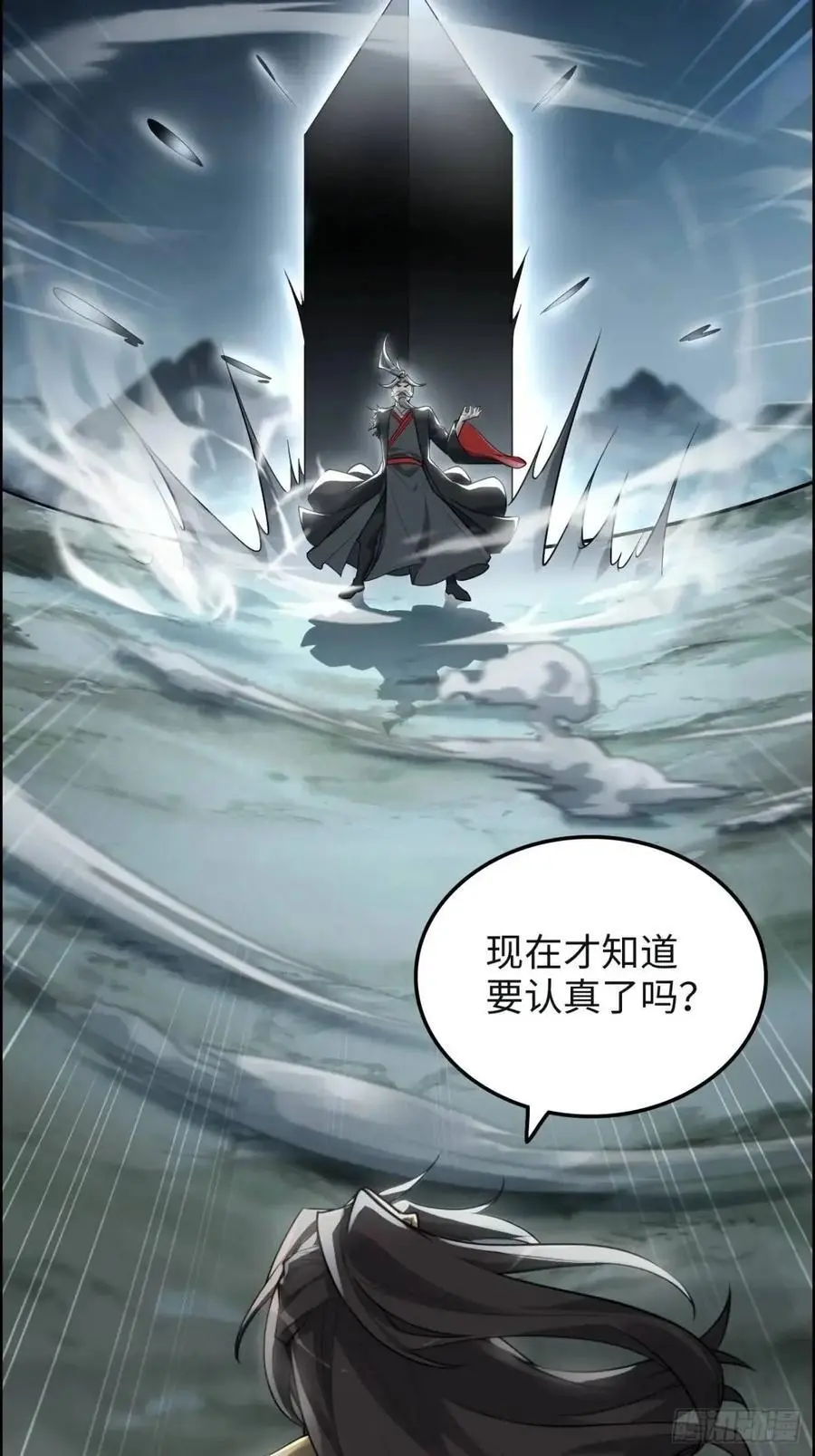 104话 修仙不是这样子的37
