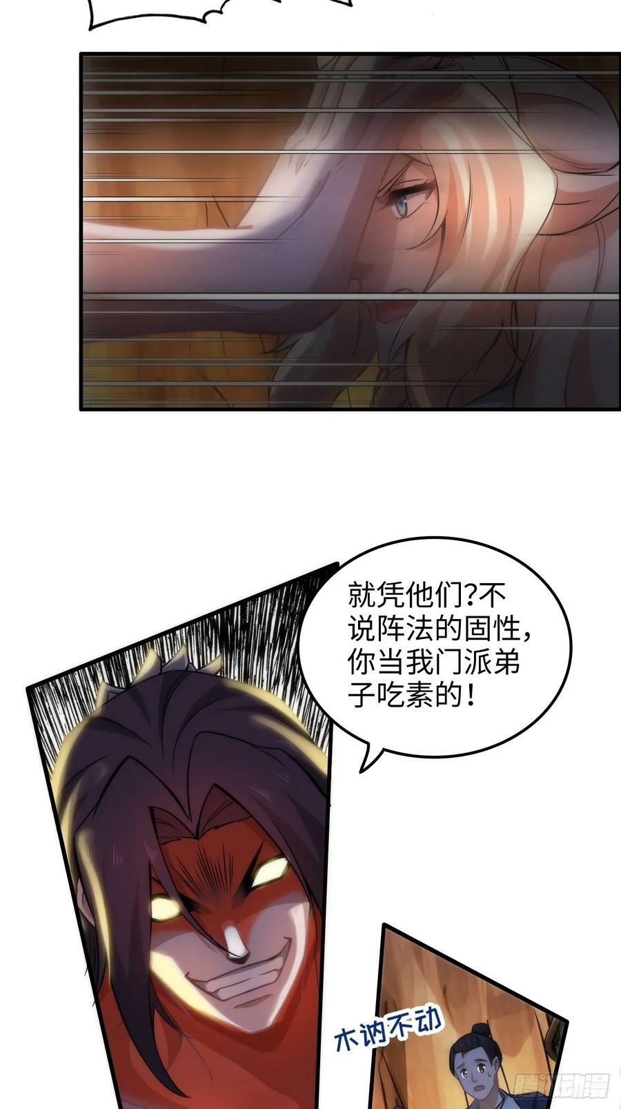50话 攻击未能击穿敌方护甲46