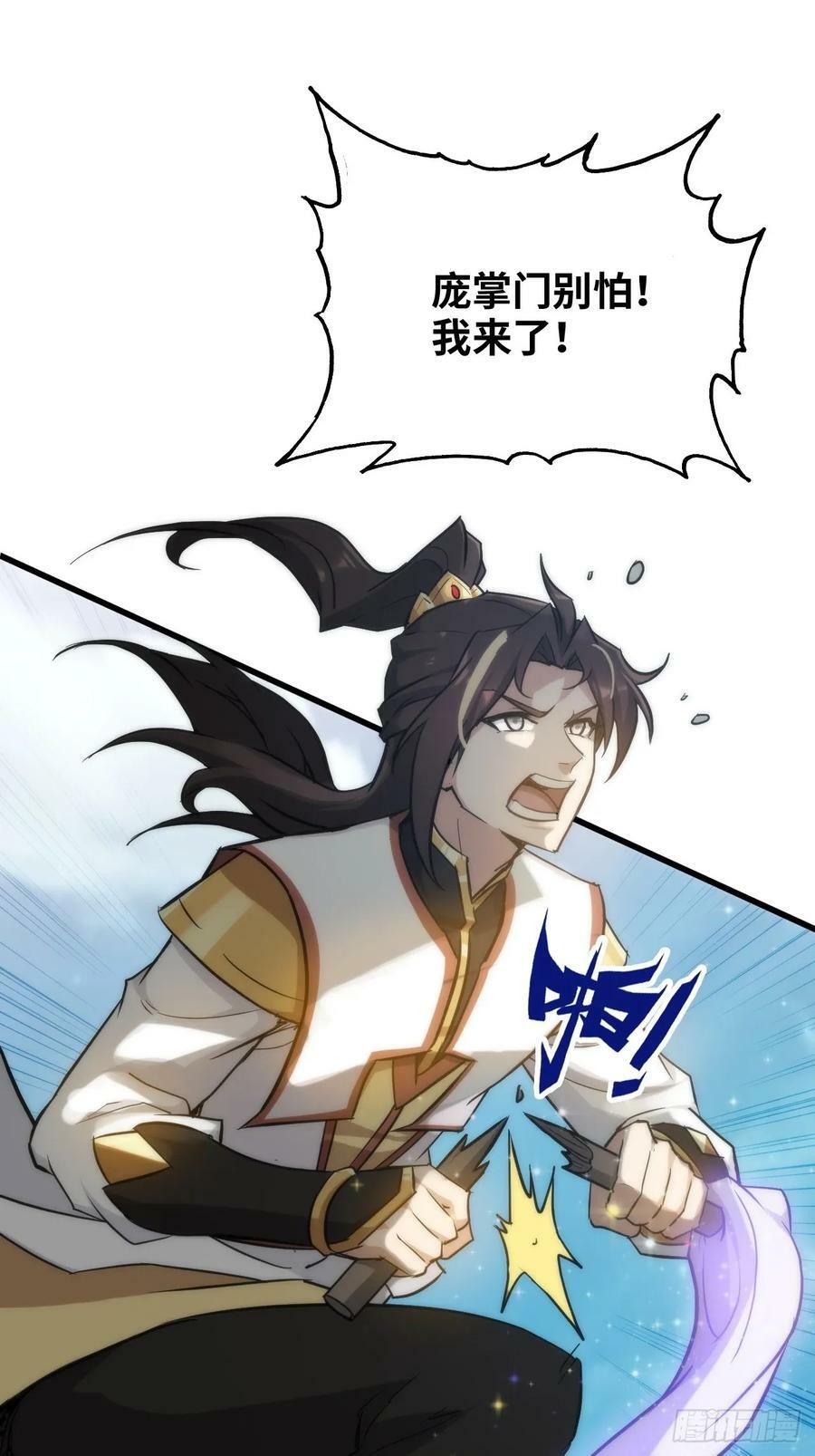 35话 新！九竹山！31