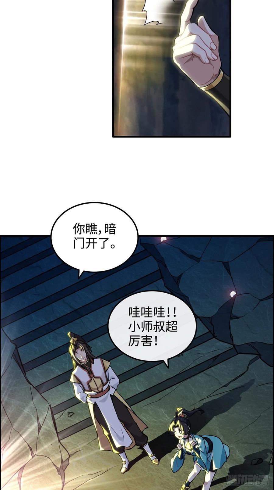 61话 陆北你真该死啊34