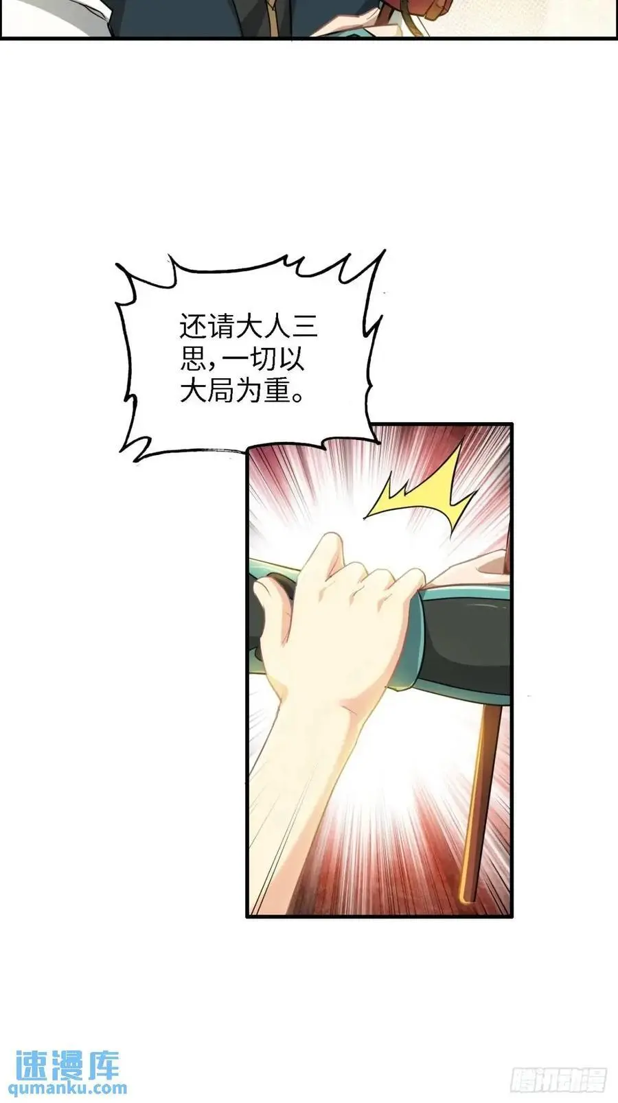 85话 全城皆是敌16