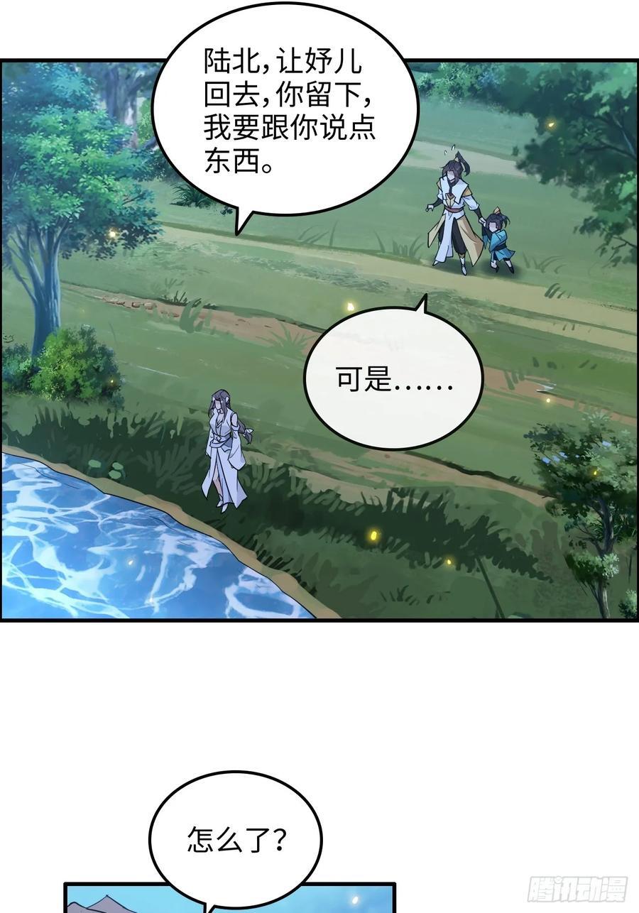70话 你还是童子身吗？31