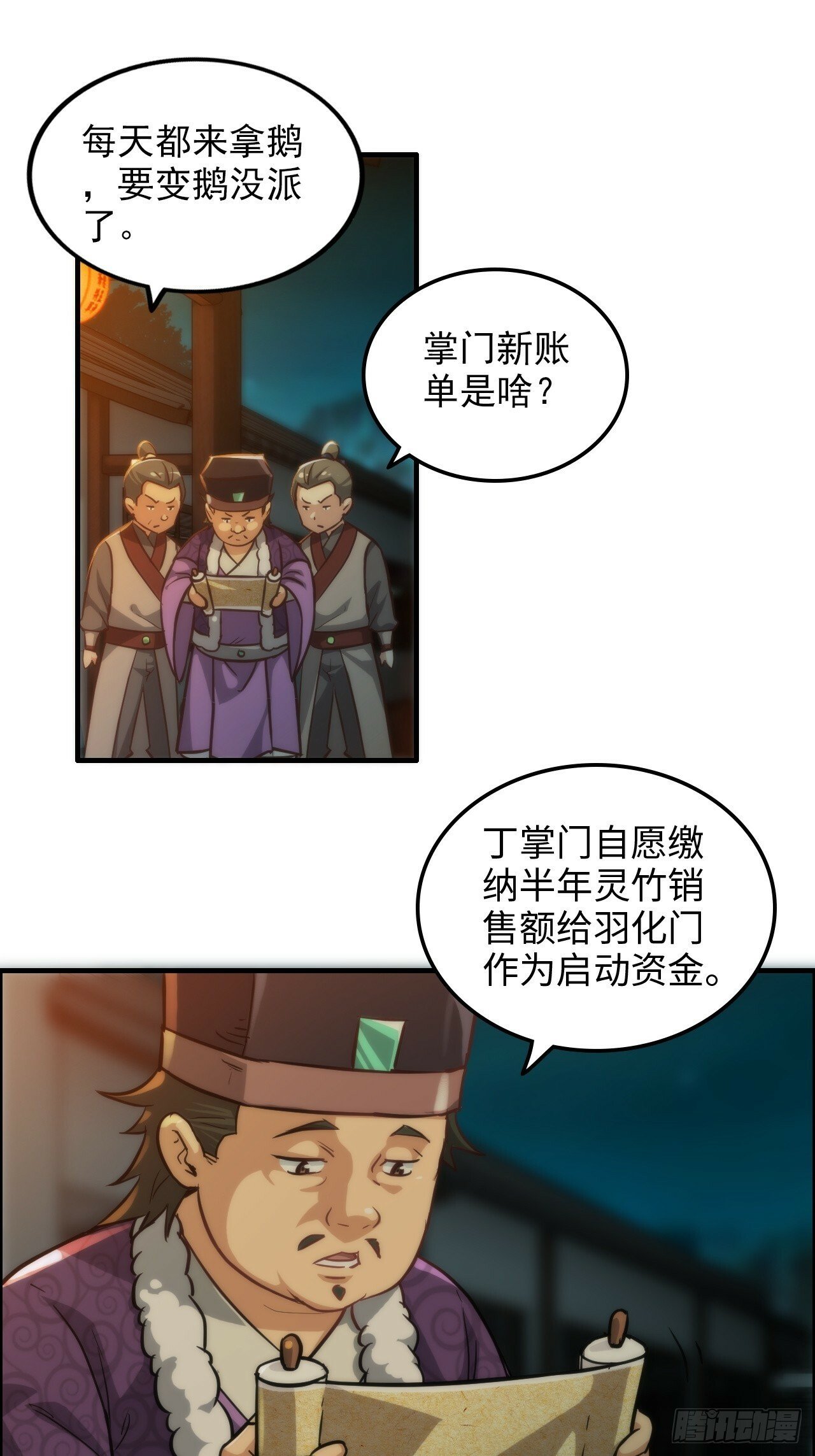 37话 狐狸化形了，但没完全化7