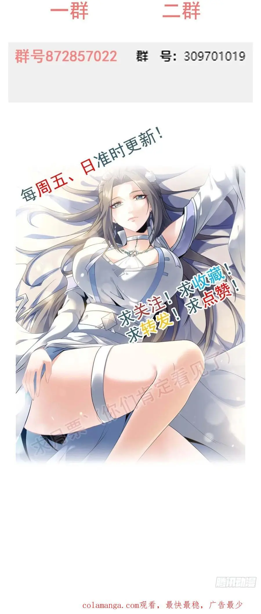 105话 青丘九尾的威慑52
