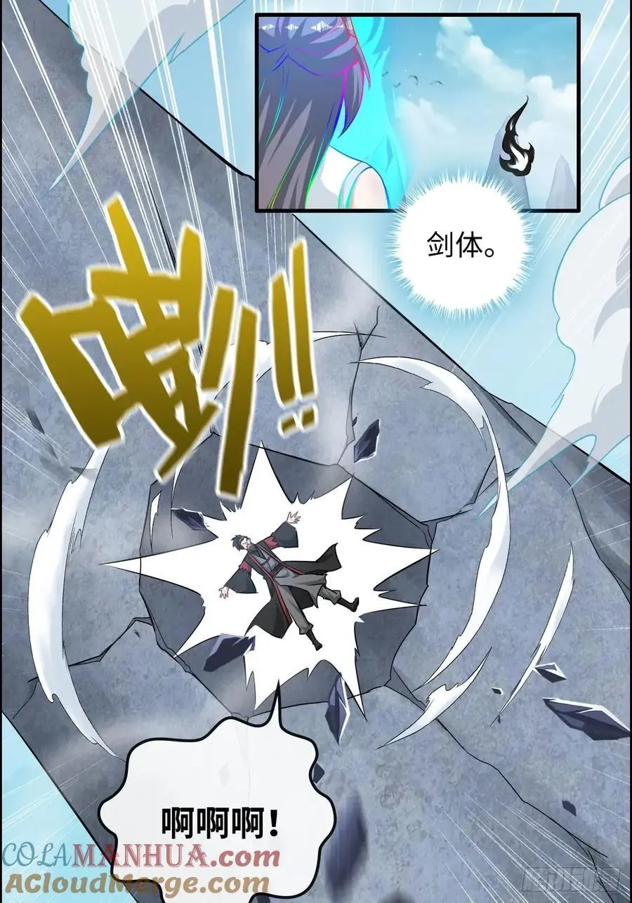109话 长冥剑派掌门登场！36
