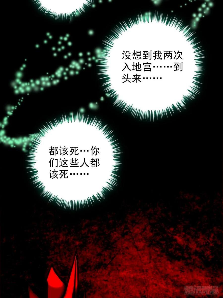 30话 优势在我，拿宝先立誓！32
