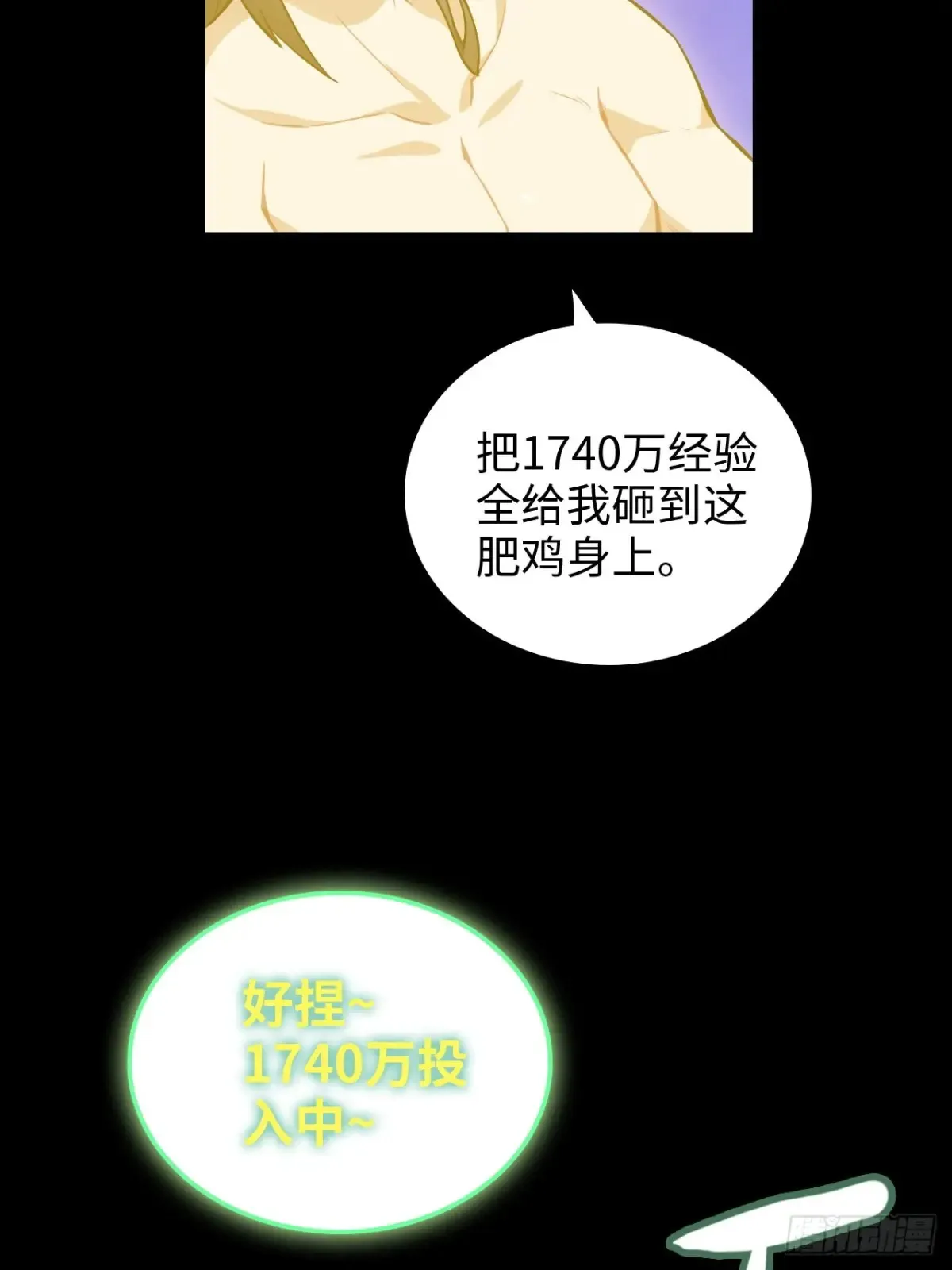 124话 你们才是我的归属7