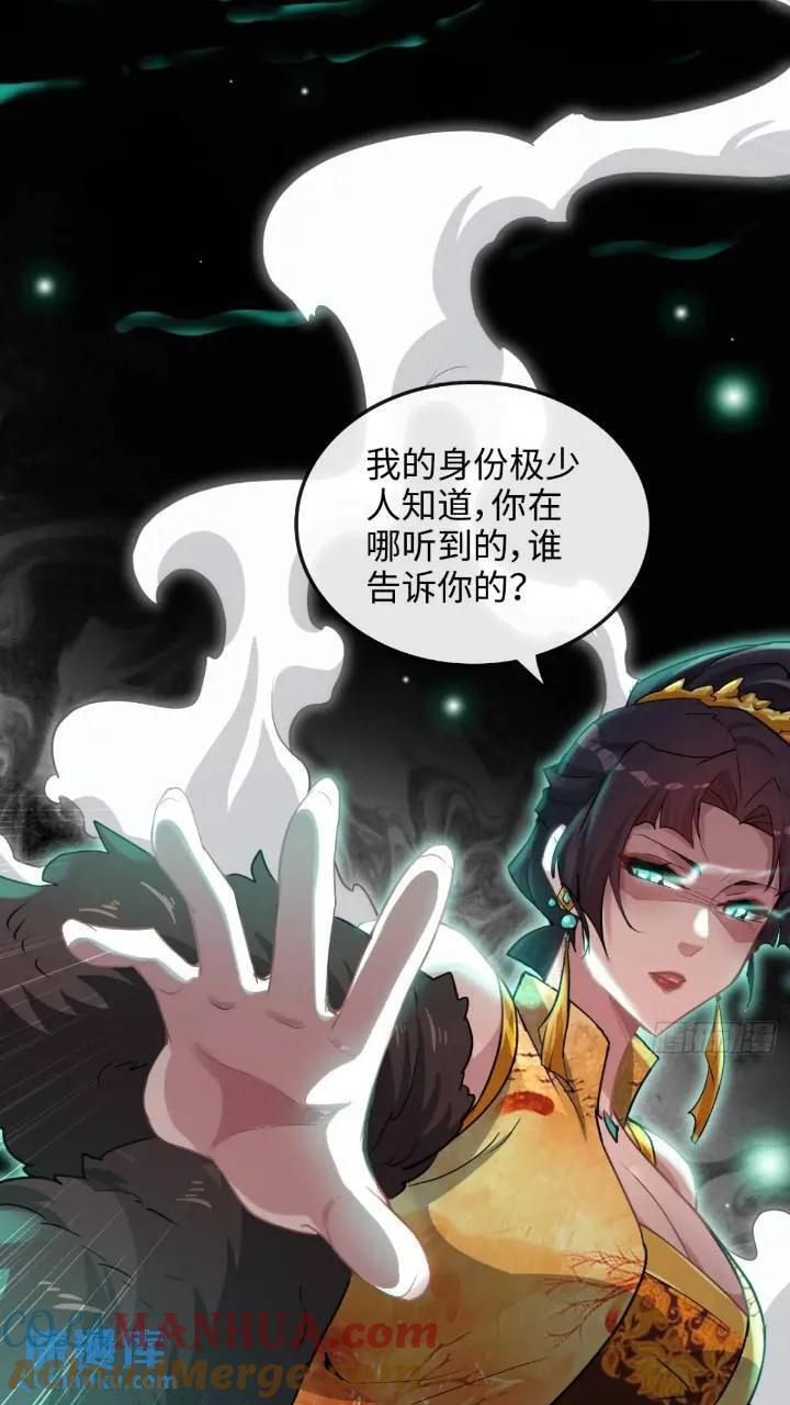 79话 认亲成功，狐二我的娘！15