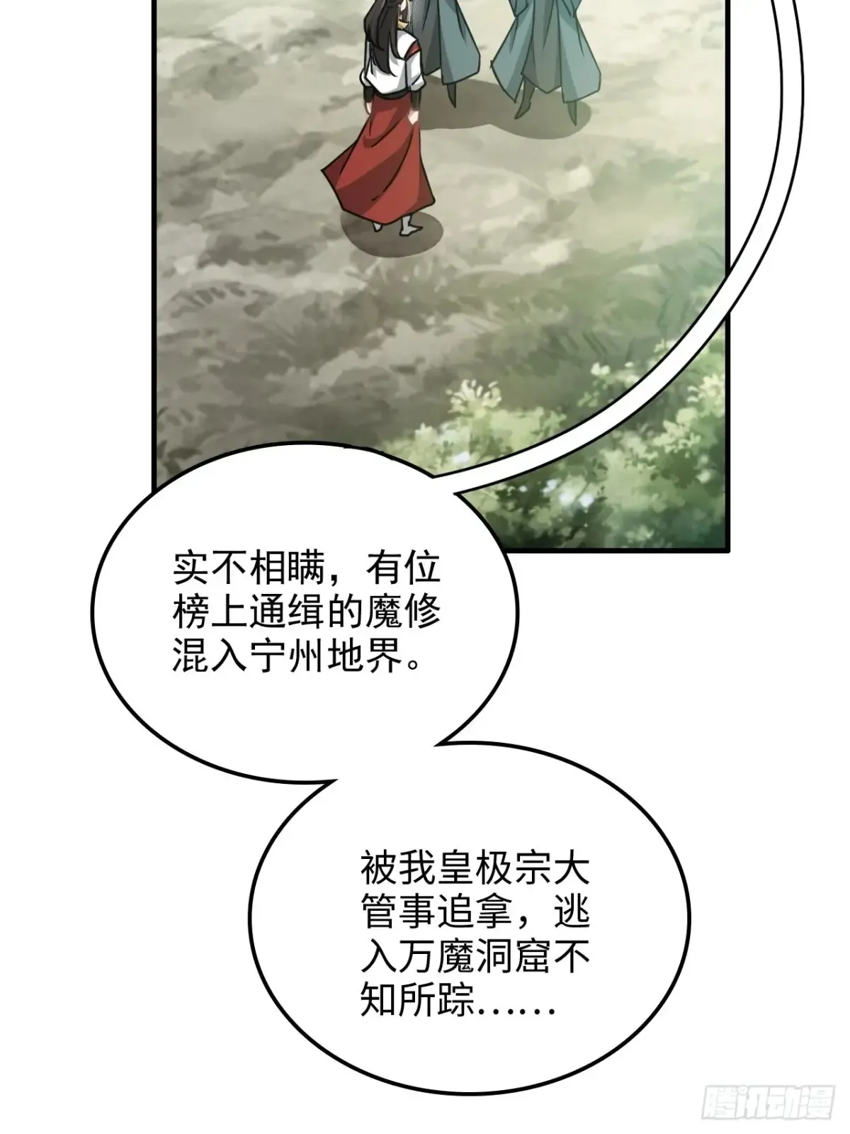 128话 万魔洞窟的魔女24