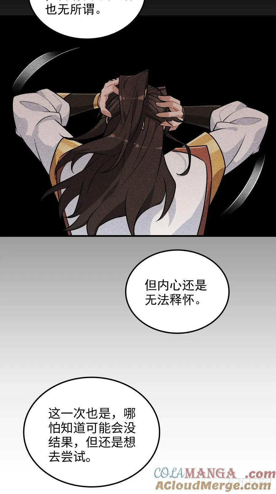 120话 盛开吧，道心的梅花9