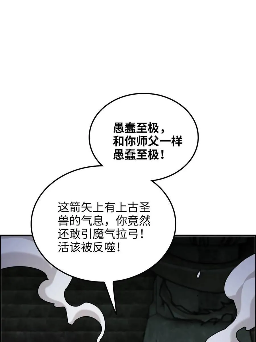 第139话 138话 移花接木50