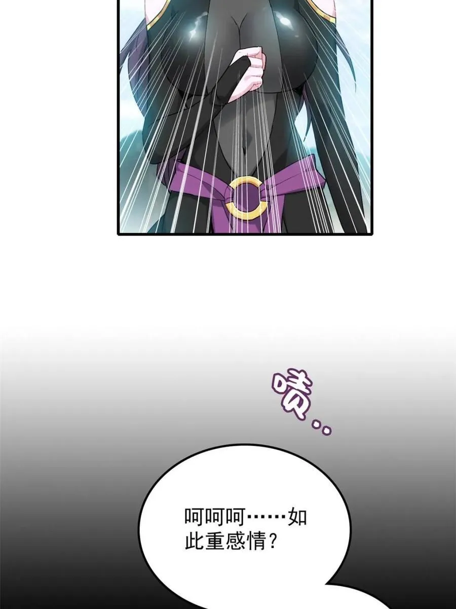 第141话 140话 自毁道心7