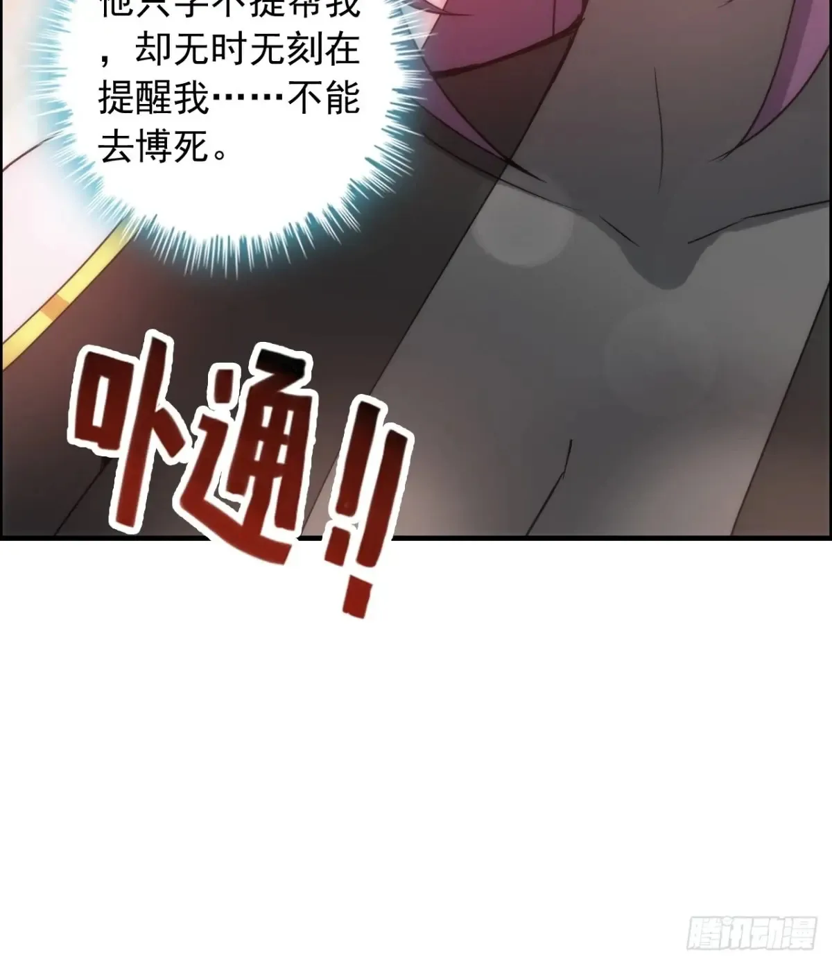 131话 天魔使者传承的谎言49