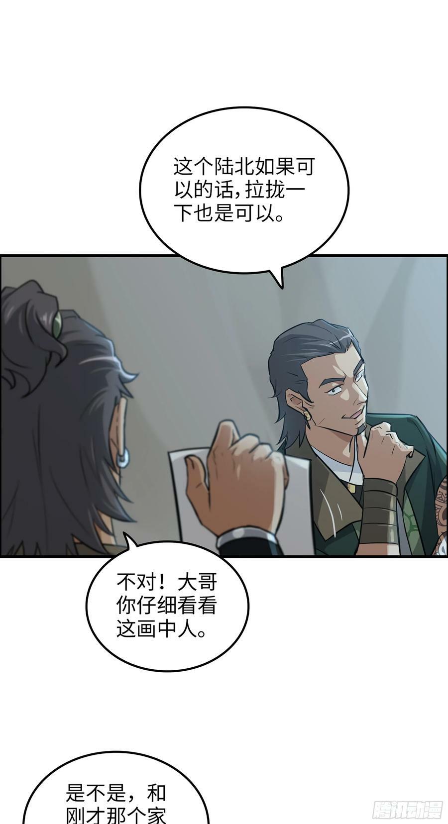 18话 封天门7