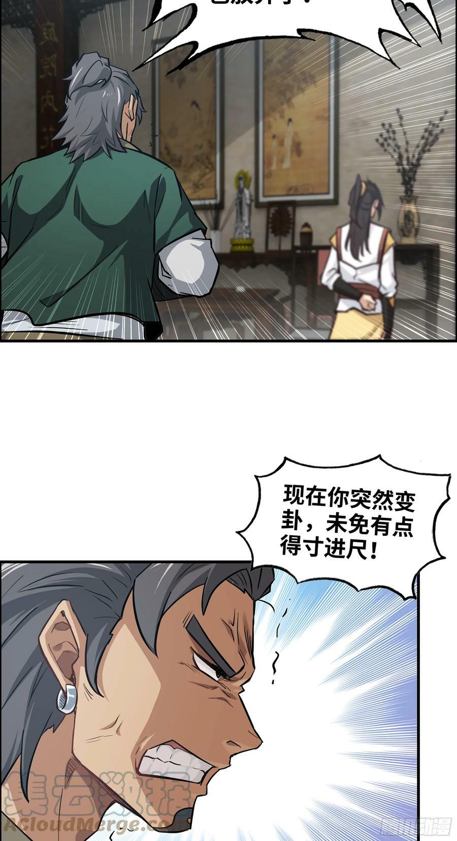 19话 跟我装，有那个实力吗？21