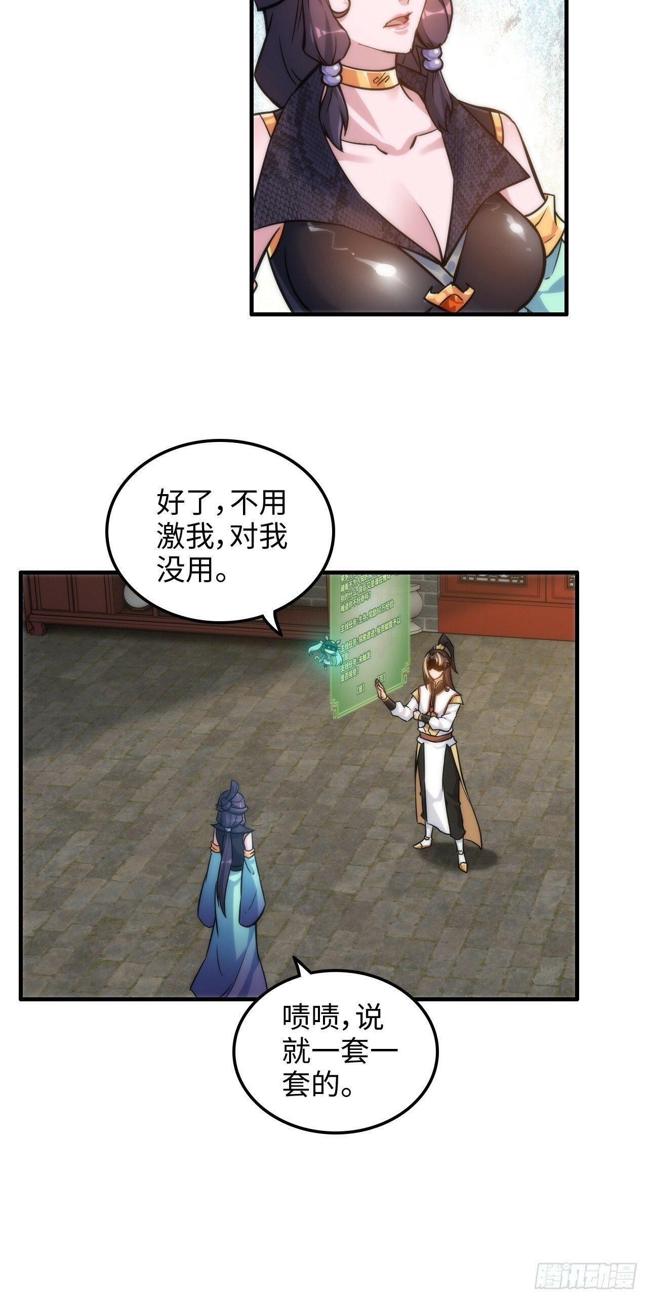 41话 那么大怨气，泻火去不？30