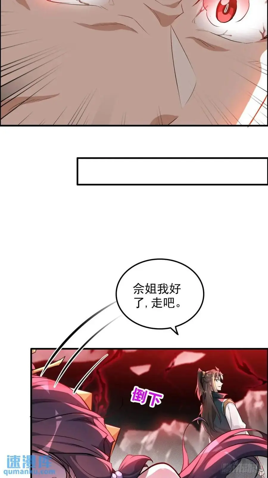 96话 腾蛇血脉！陆北我好热！43
