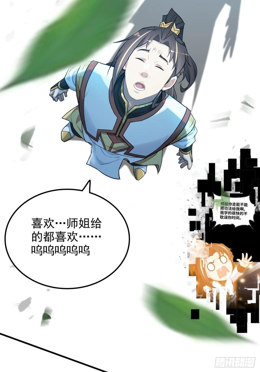 71话 羽化门望夫石70