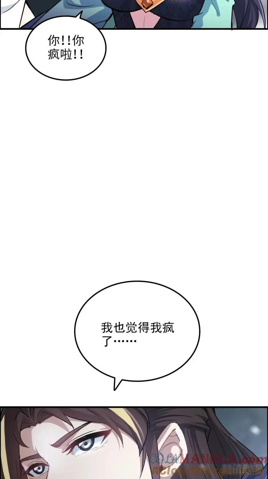 95话 蛇神！斩魔经的秘密！54