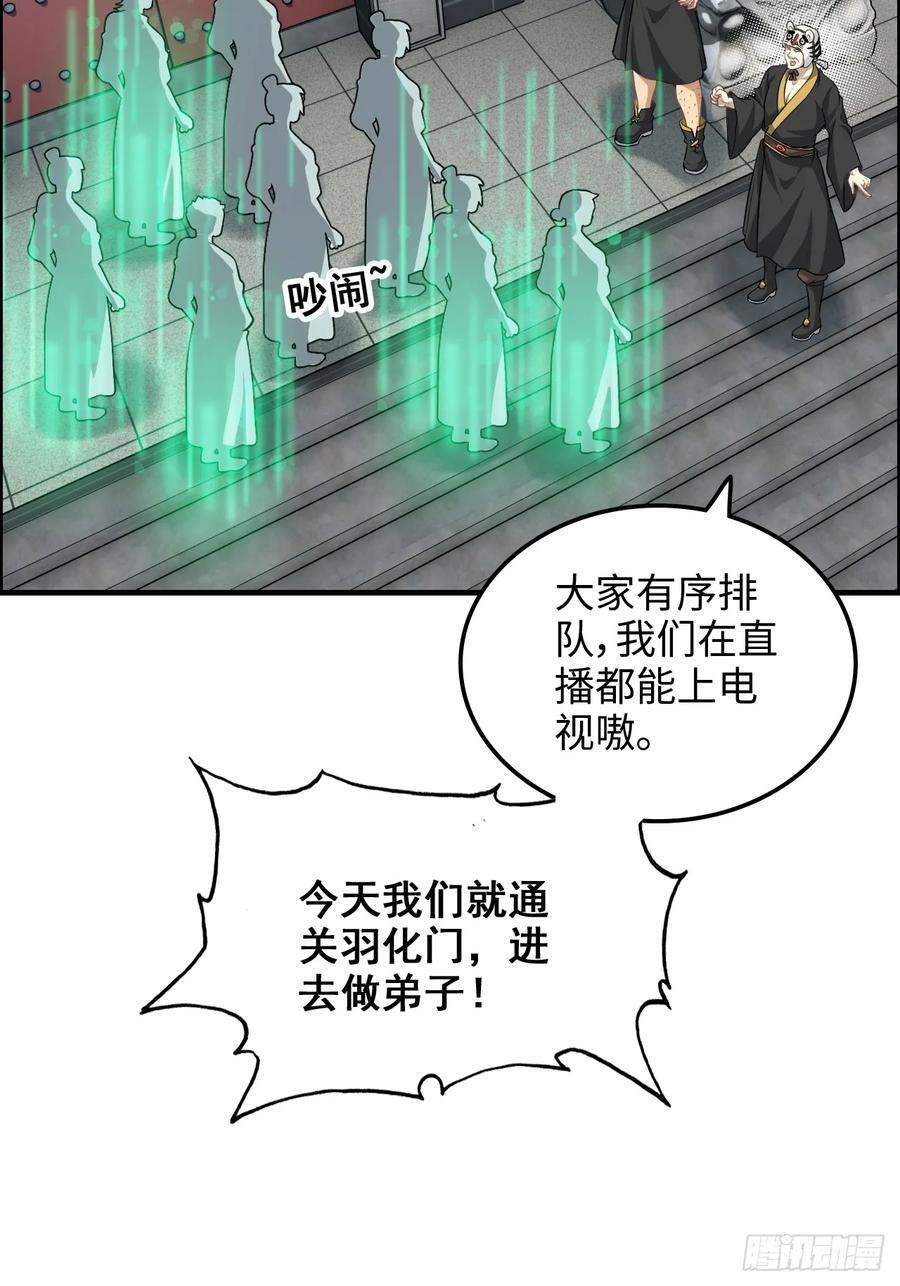 68话 羽化门，不收垃圾4