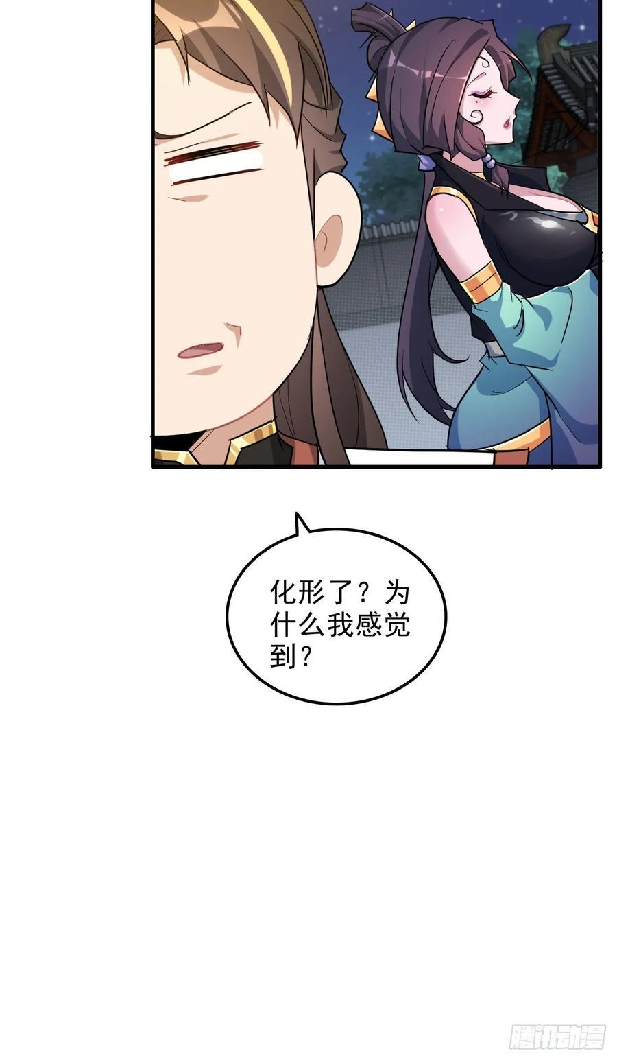 76话 白娘？佘妈？11