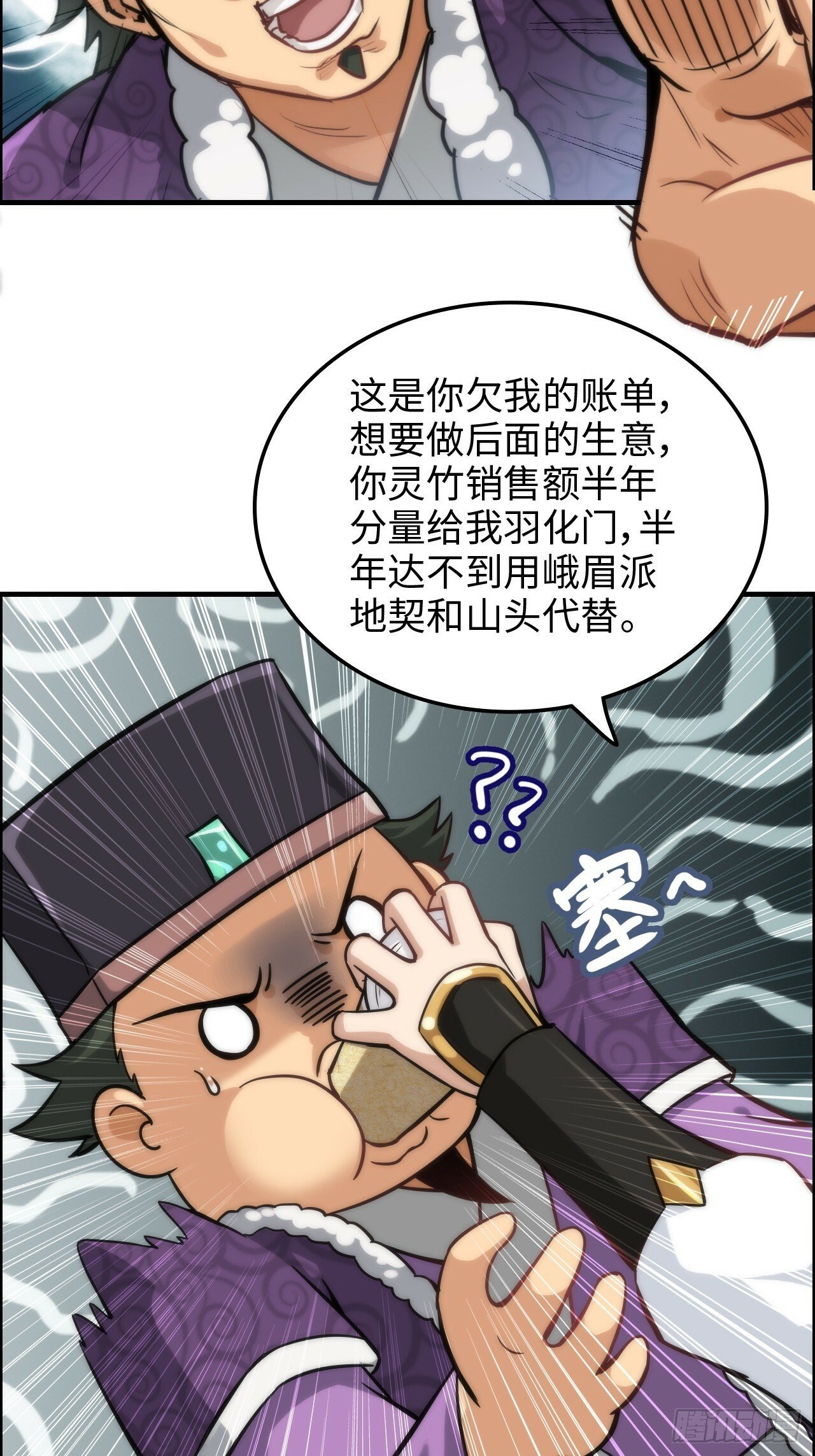 37话 狐狸化形了，但没完全化5