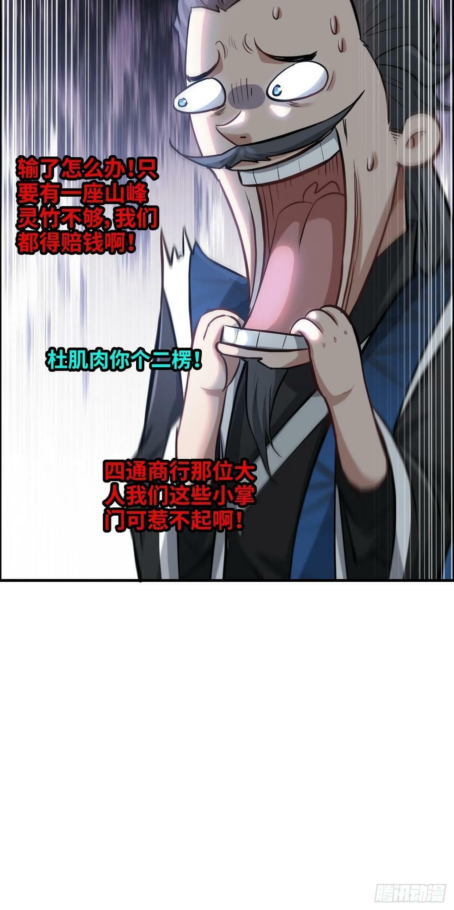 34话 你让我想起我恩师19