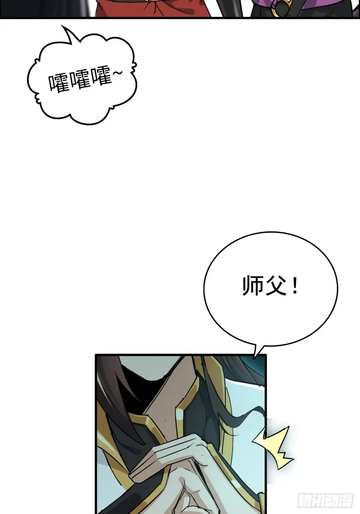 133话 师父56