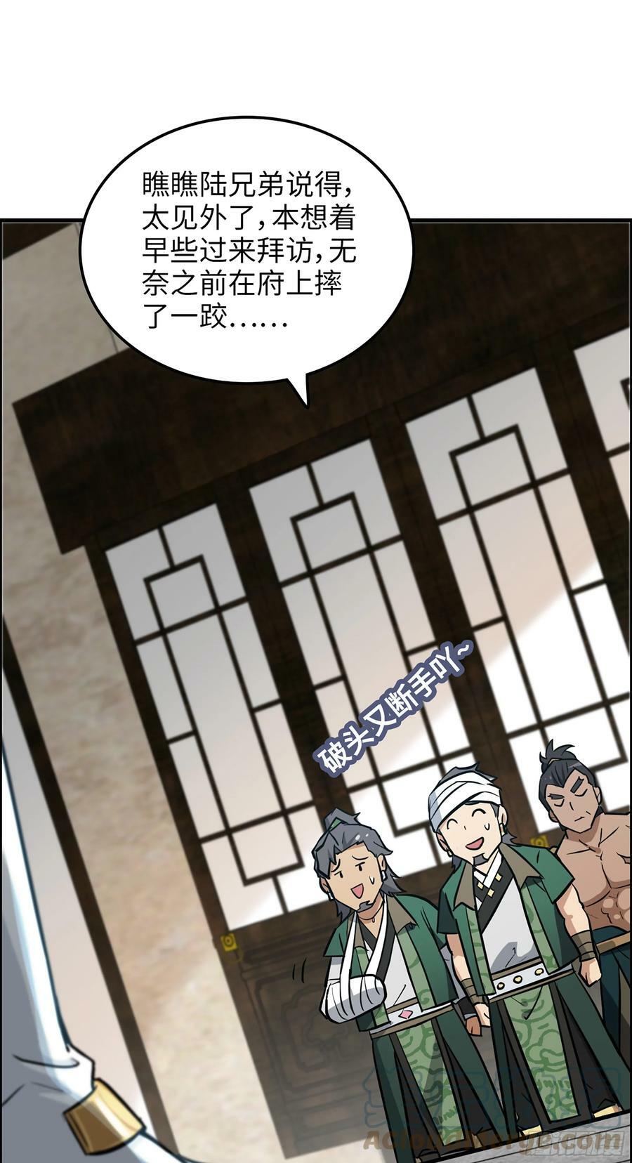 19话 跟我装，有那个实力吗？3