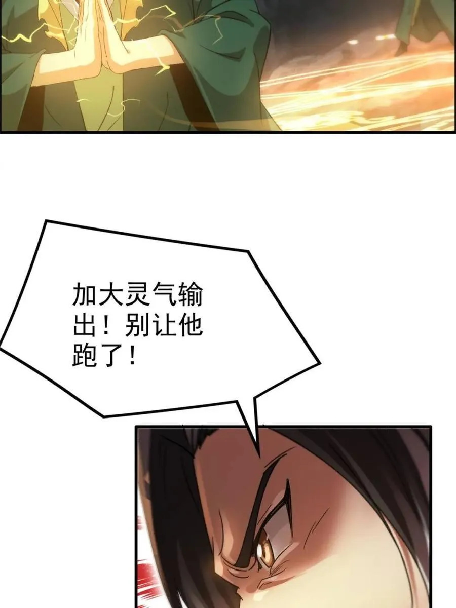 第138话 137话 师父的宝物37