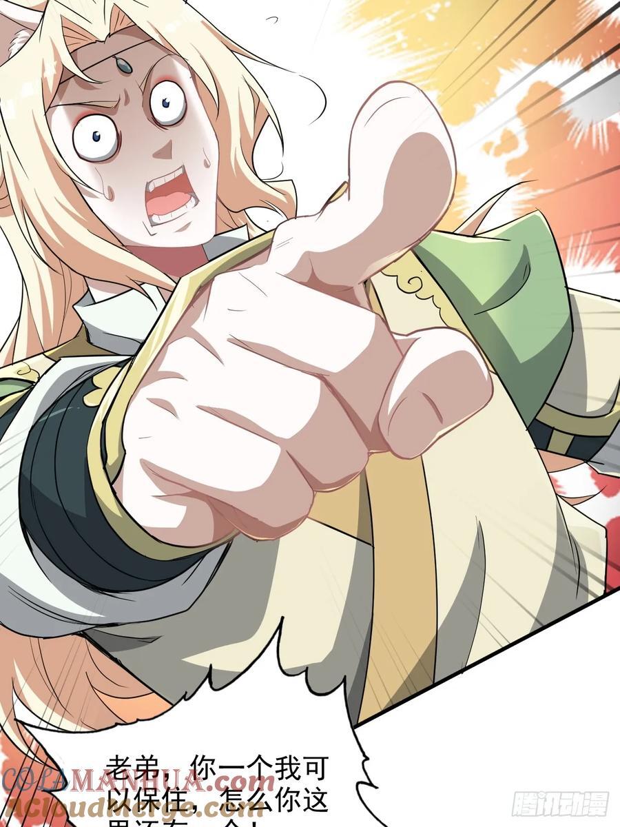 77话 斛郬被抓！狐三来抄家！63