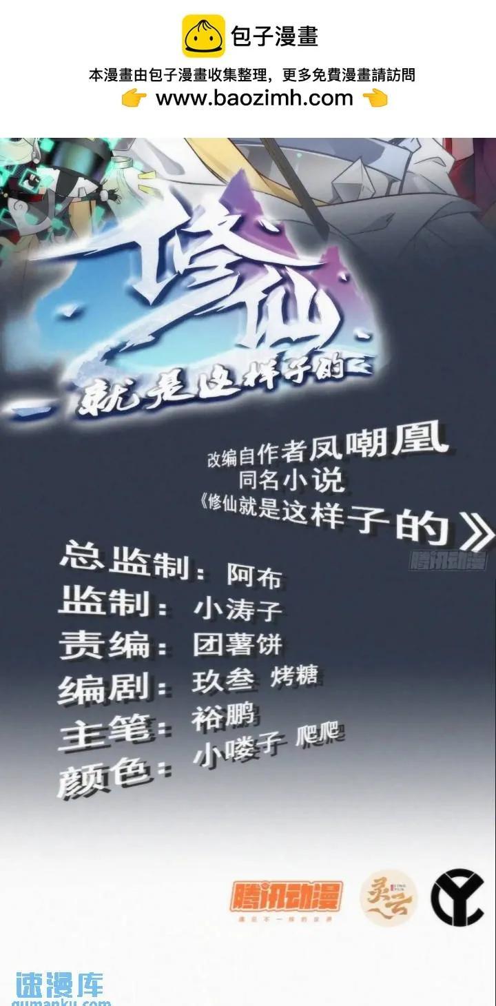 78话 师姐，我不会让你离开1