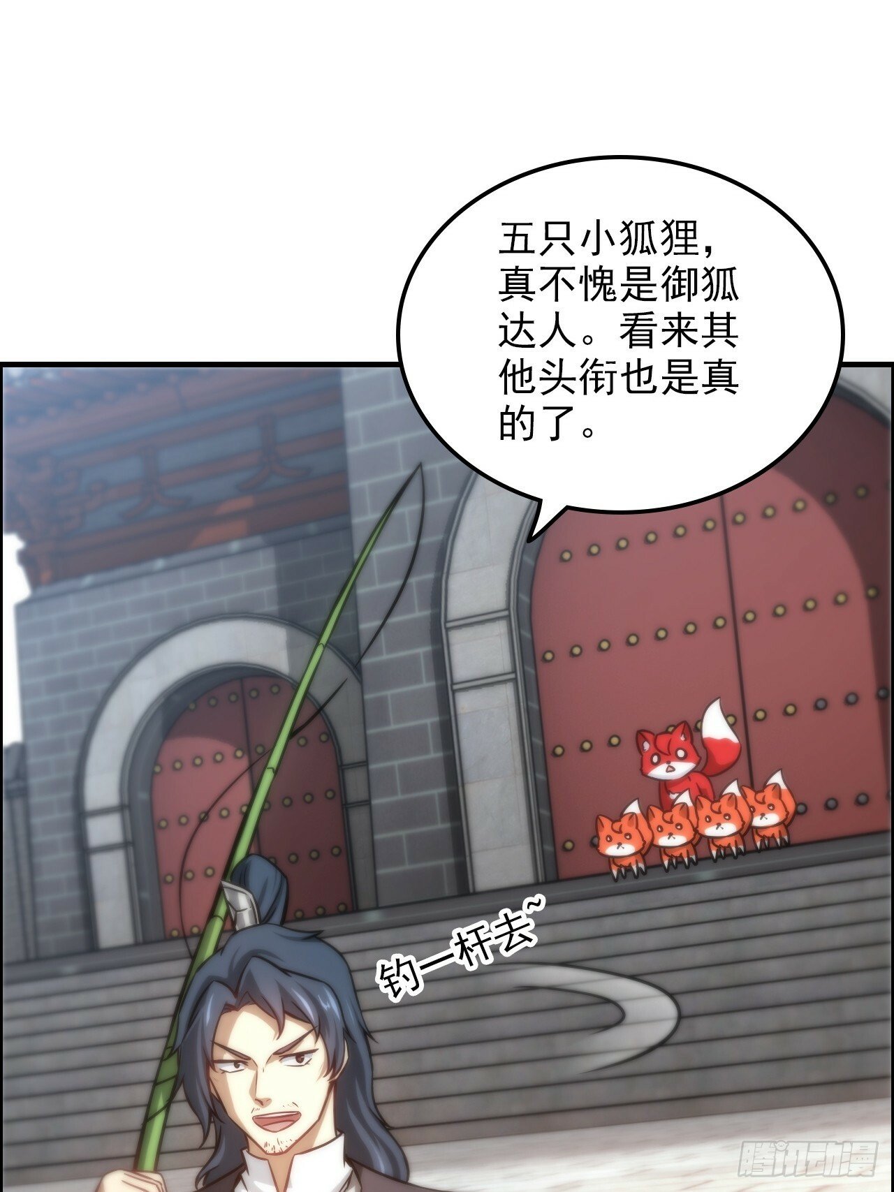 38话 深井地宫，羽化门之秘32