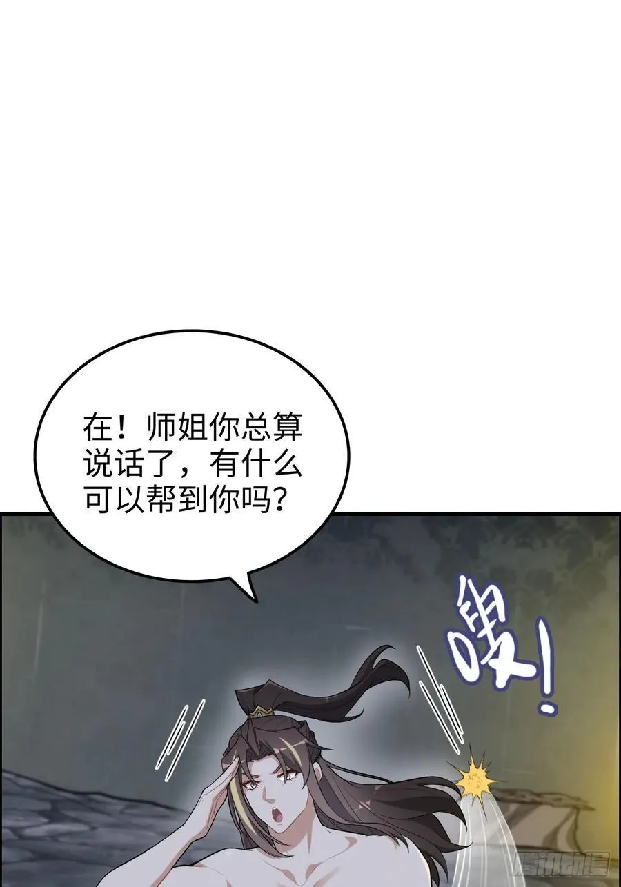 115话 白锦的心结，双修吧！7