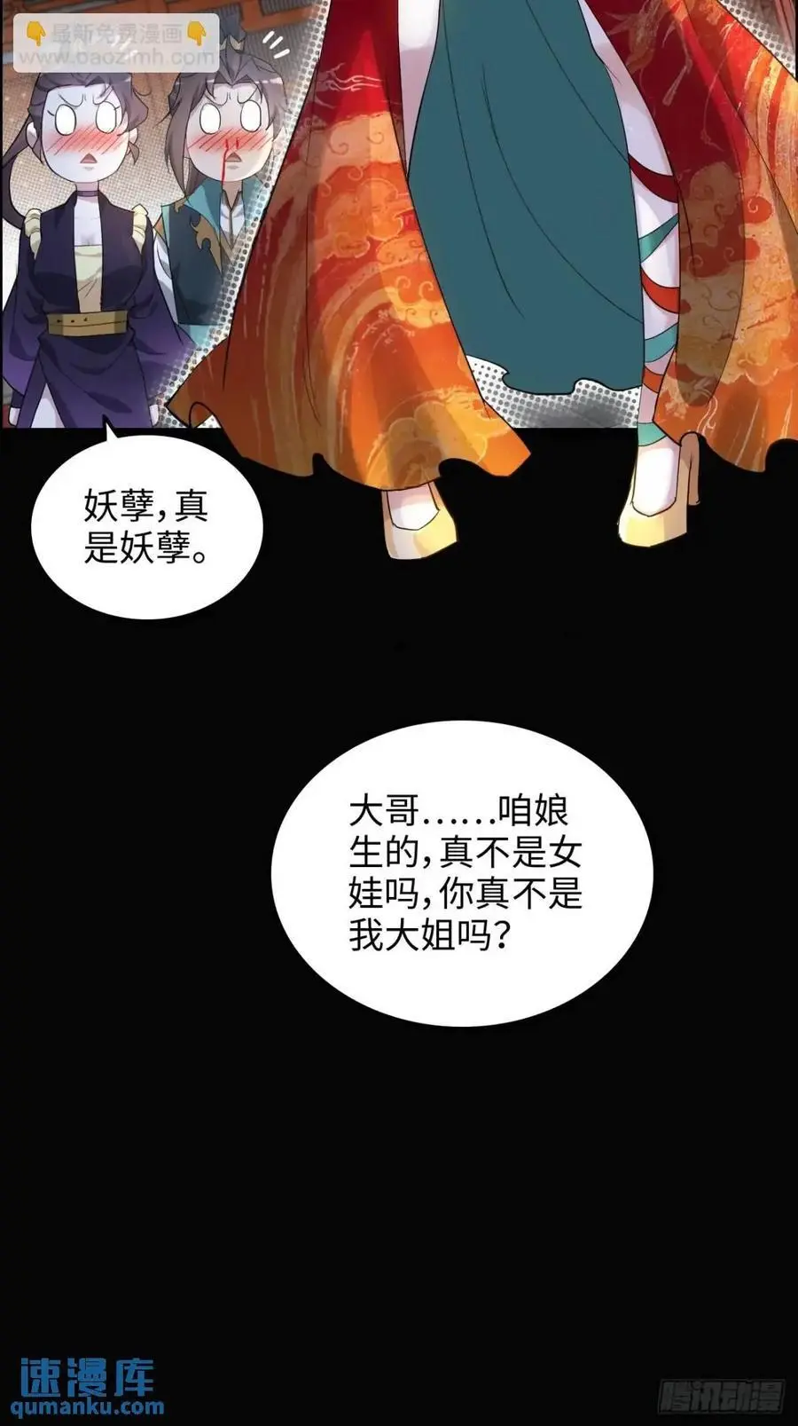 103话 修为与心境的关系5
