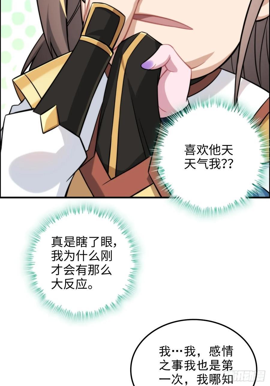74话 选谁？我全都要！55