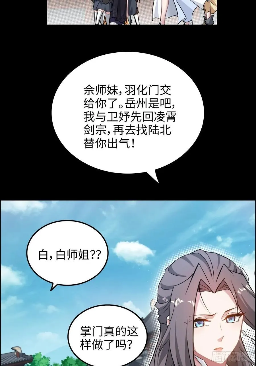 114话 孤男寡女共处一室35