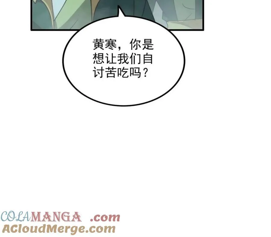 第140话 139话 反目成仇！？42