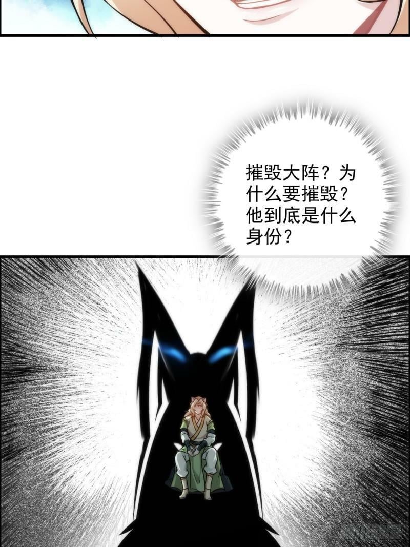 46话 怪我太过“谨慎”7