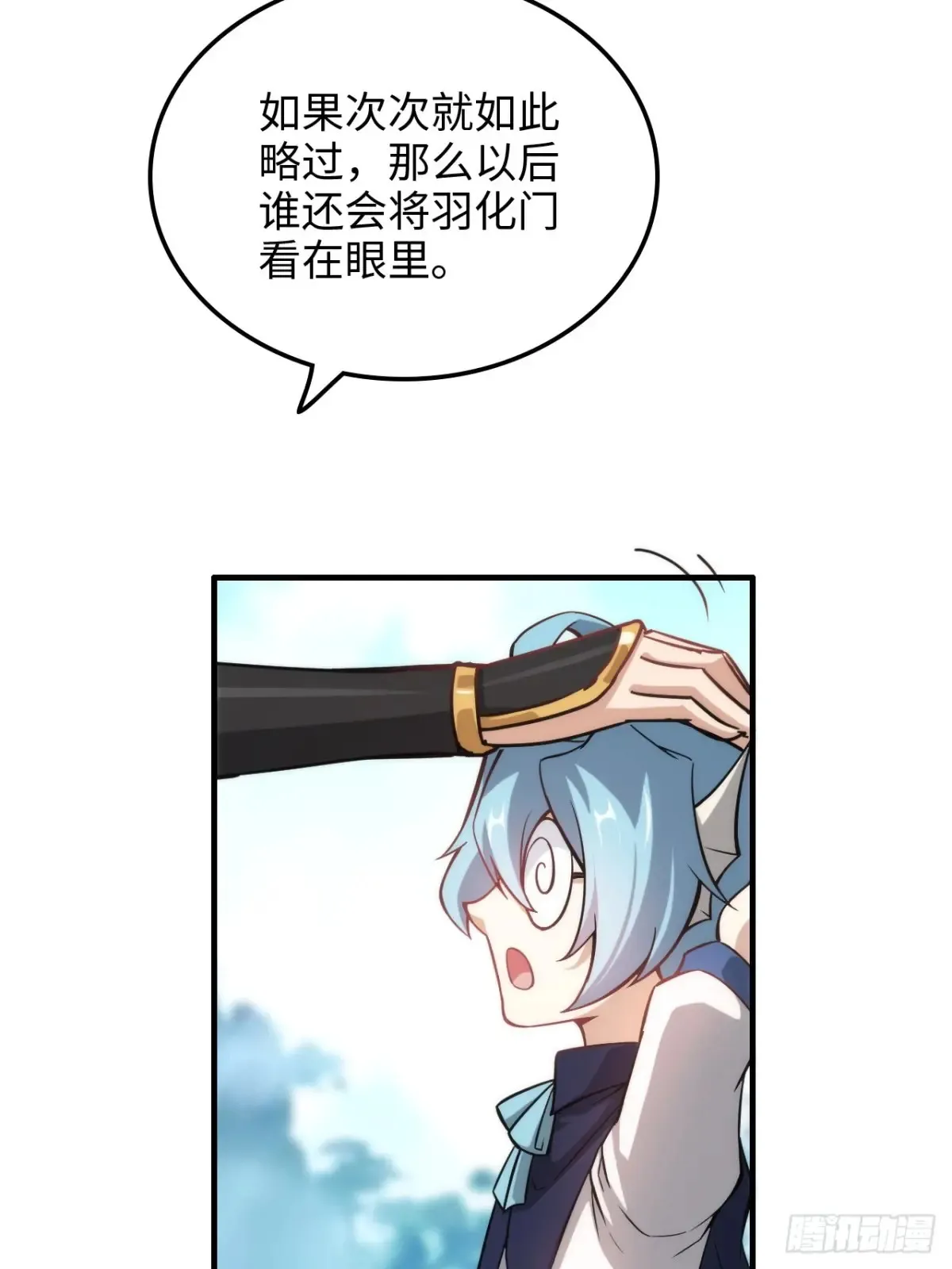 127话 一门之掌的责任67