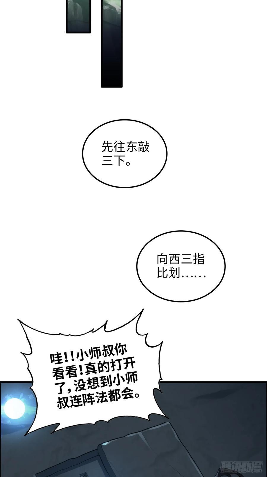 62话 又是陷龙阵！7