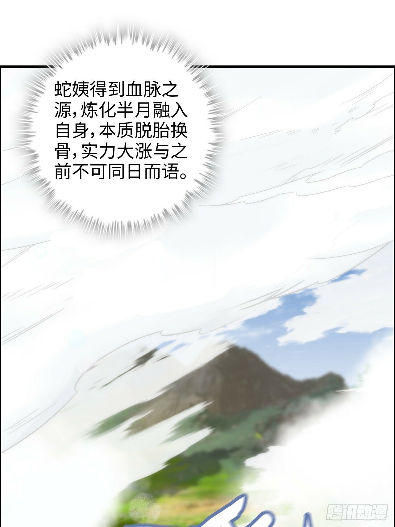 41话 那么大怨气，泻火去不？37
