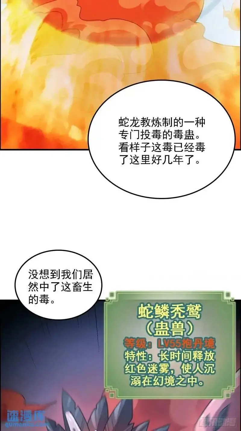 86话 话不投机，打醒你！8