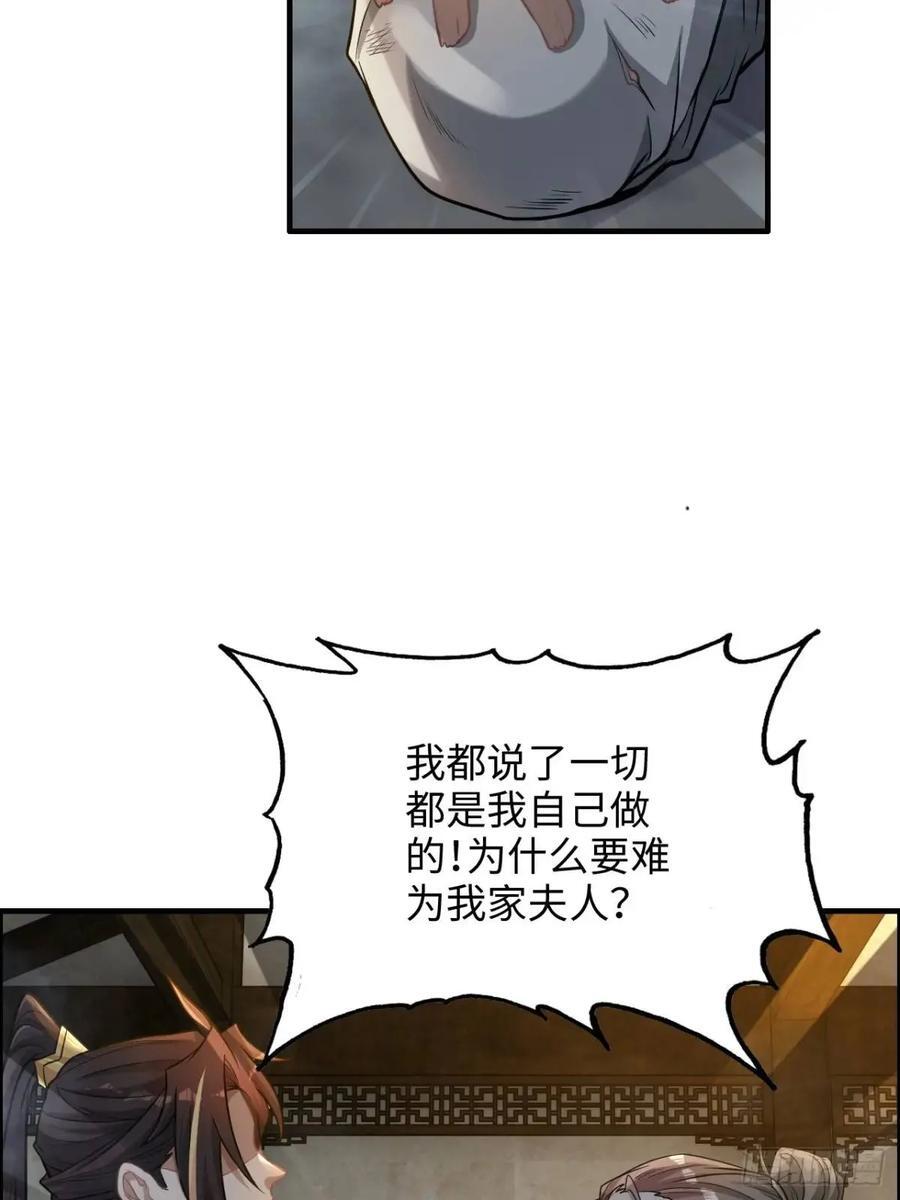 83话 夜会夫人，引蛇出洞4