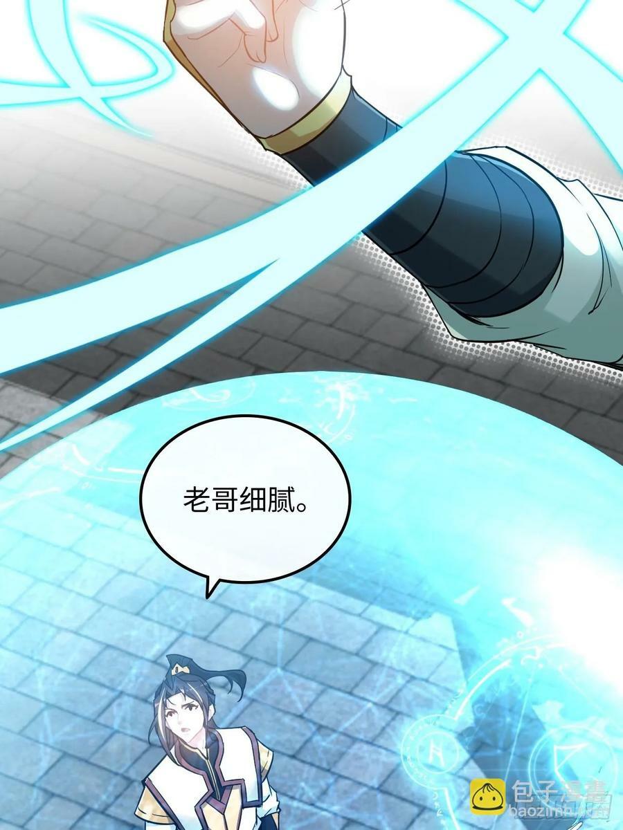 59话 师侄卫妤拜见小师叔5