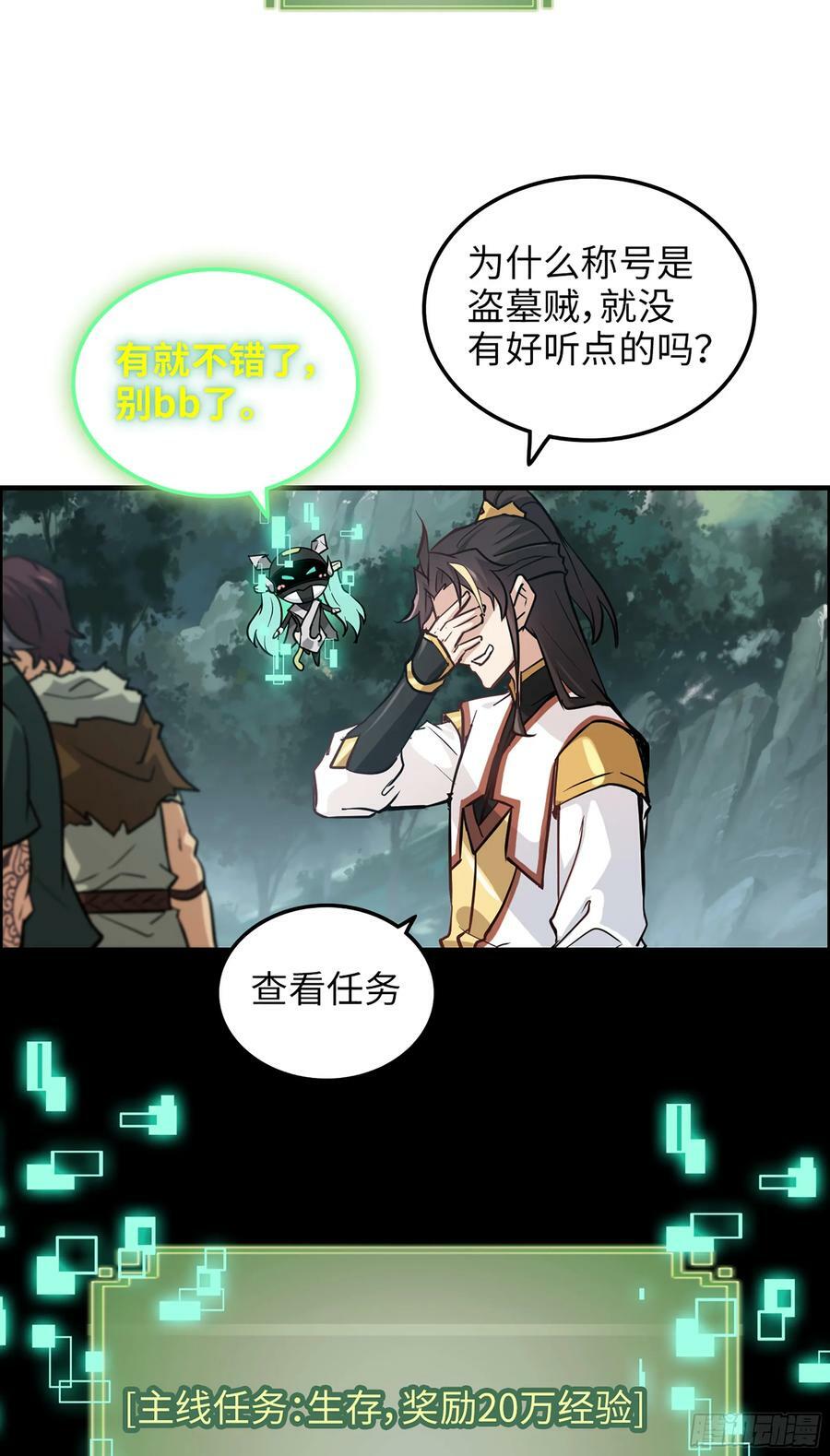 22话 畲儇？蛇姨！43