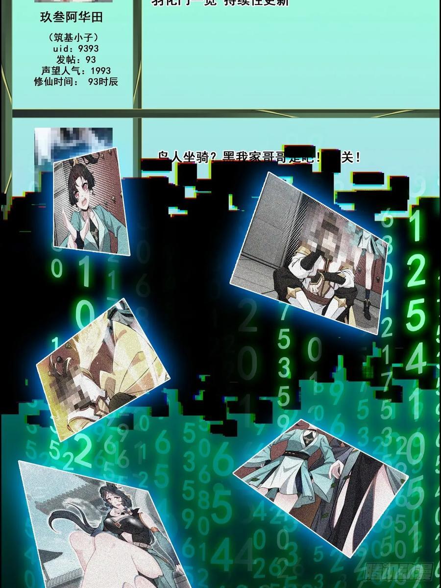 71话 羽化门望夫石25