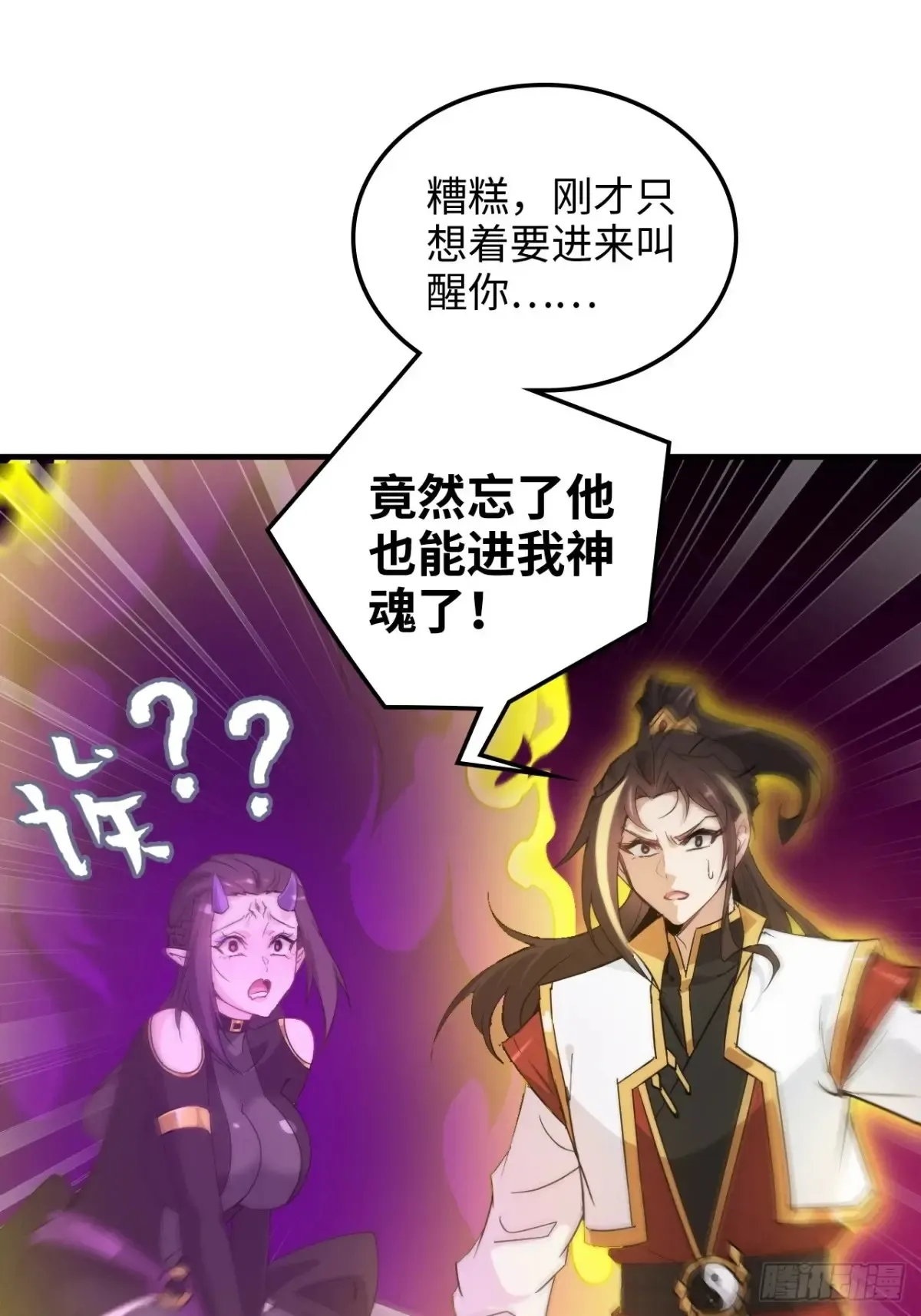 142话 师姐助我！39